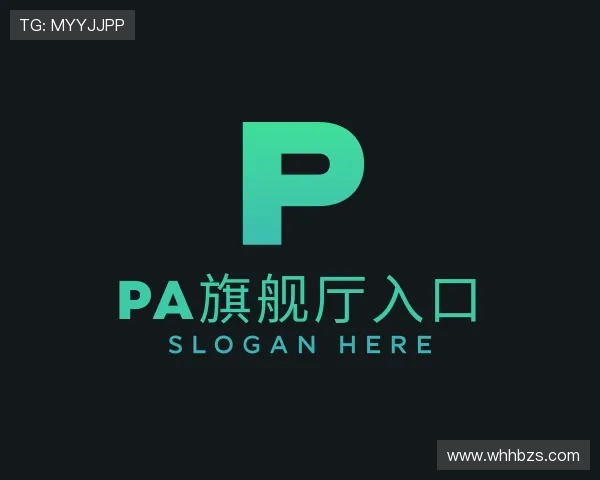 解读PA旗舰厅入口
